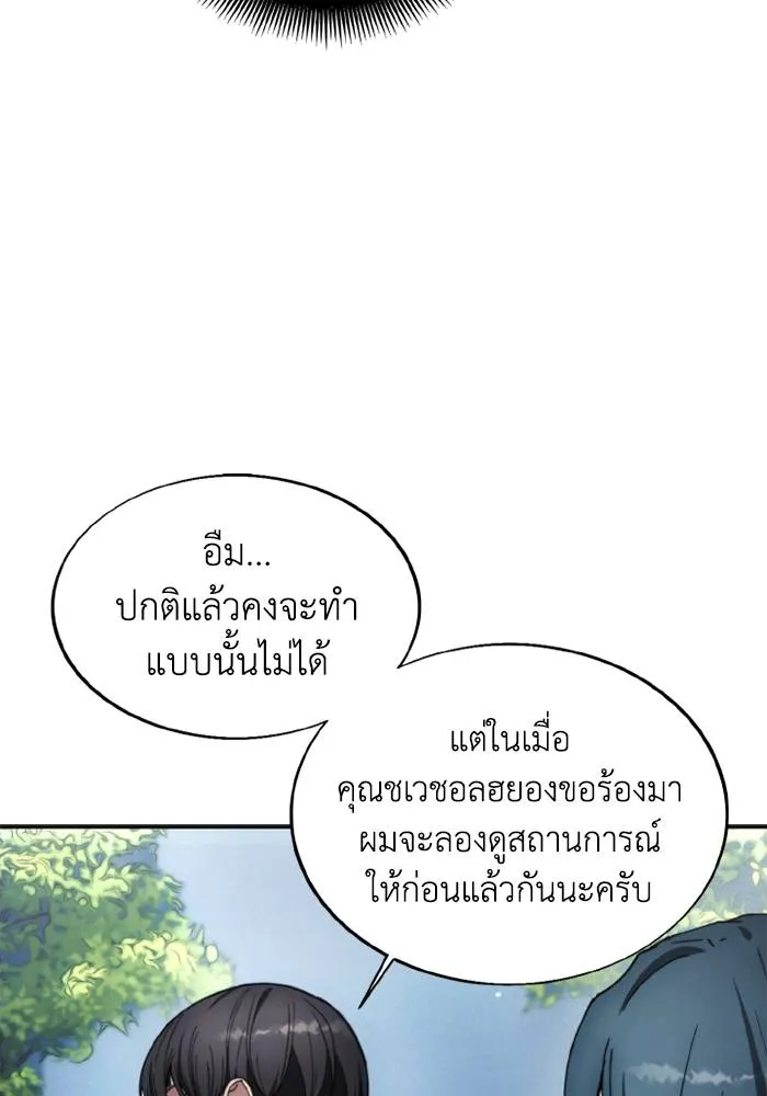 ศึกชิงบัลลังก์เทพเจ้ ตอนที่ 134 รูปที่ 94