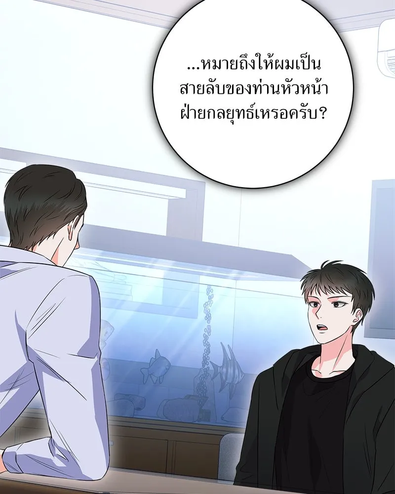 แด่ความเกลียดชัง ตอนที่ 10 รูปที่ 89