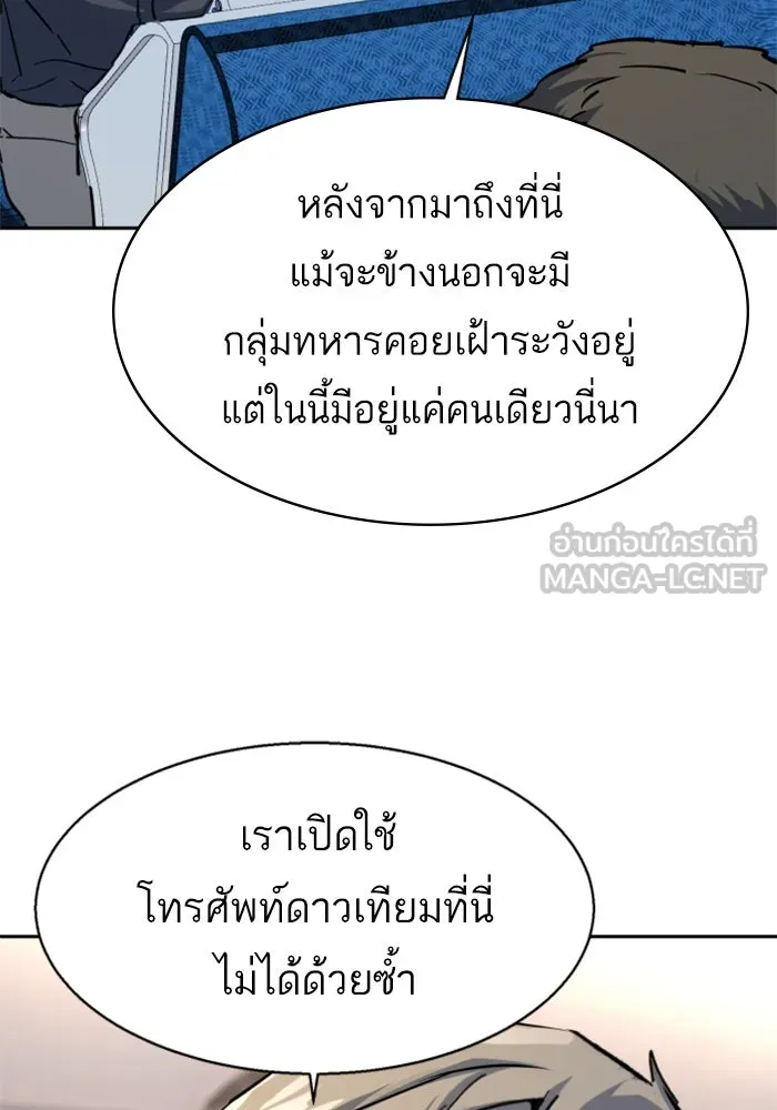 พี่ชายสายบอดี้การ์ด ตอนที่ 241 รูปที่ 45