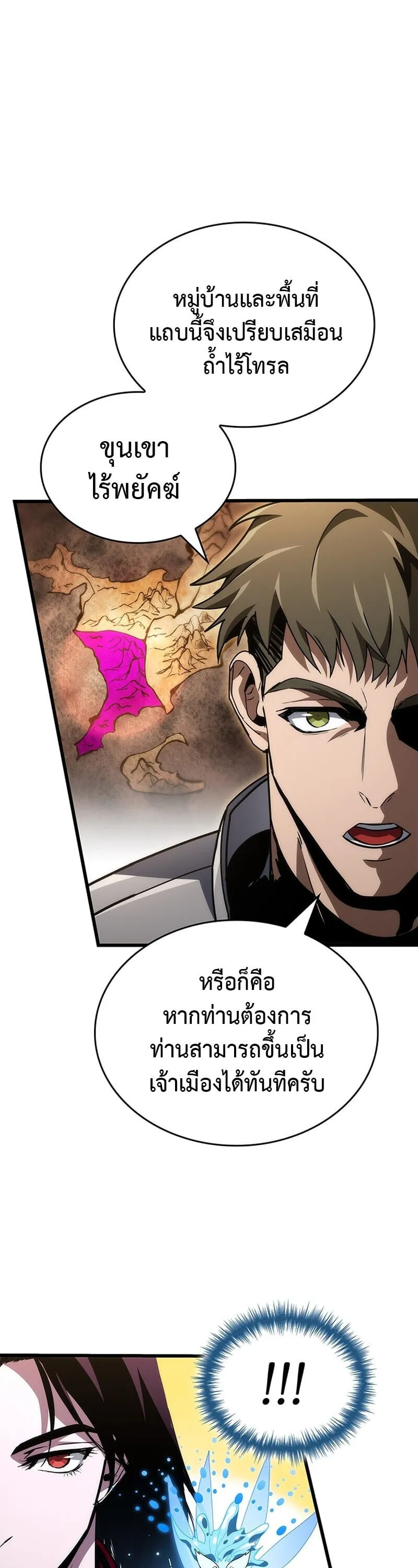 Crimson Reset ช_ว_ตคร_งท_สองของราช_นร_ตต_กาล หล_งจากหลบหน_มาคร_งป_ แวมไพร_ย_จ_นก_ถ_กส_งหารในท_ส_ด ตอนที่ ตอนที่ 26 รูปที่ 13