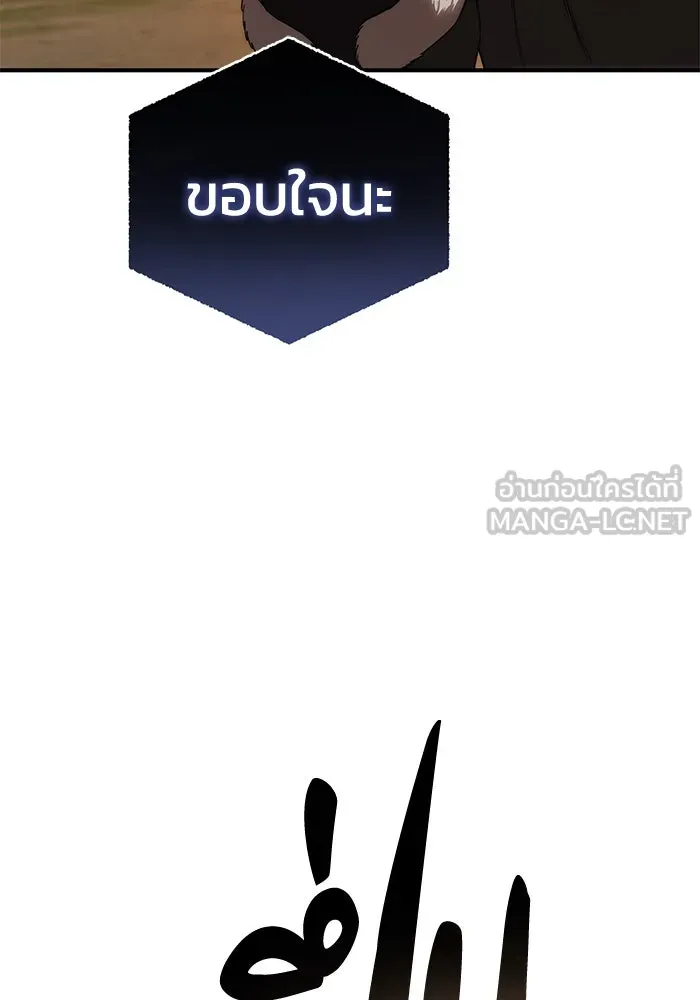 ยอดนักดาบผู้โอบอุ้มดารา ตอนที่ 19 รูปที่ 18