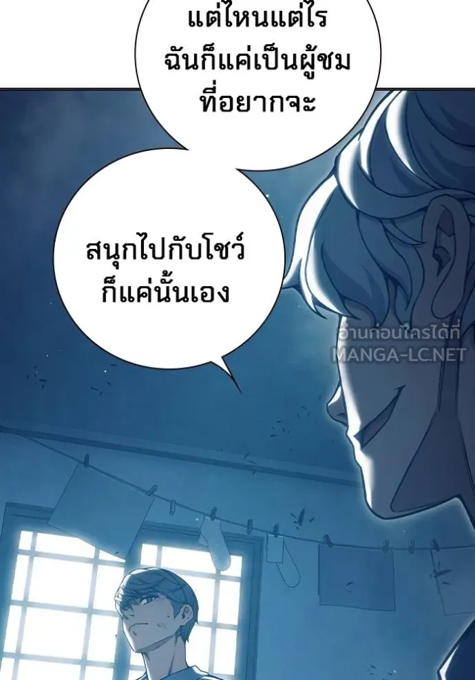 เยาวชนคนคุก ตอนที่ 46 รูปที่ 203
