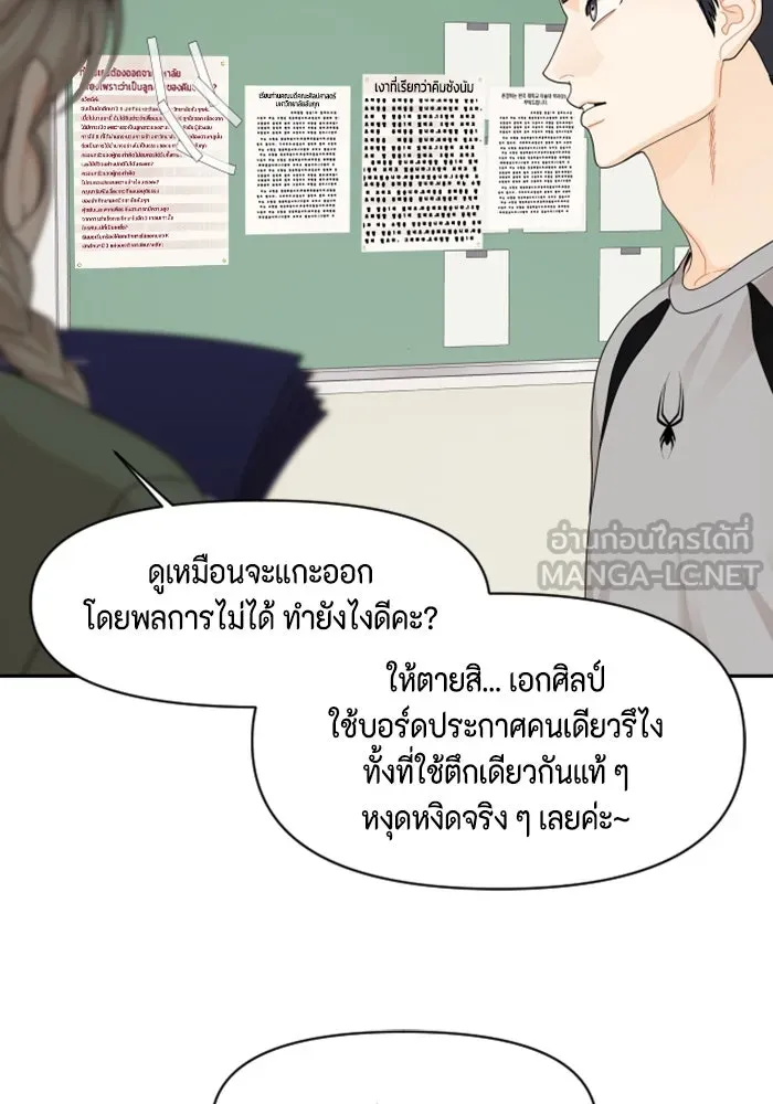 จริง ๆ แล้ว โอบารัมน่ะ… ตอนที่ 67 รูปที่ 54