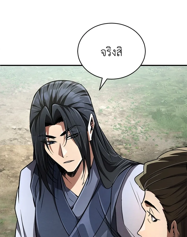 กำปั้นราชันคืนชีพ ตอนที่ 19 รูปที่ 71