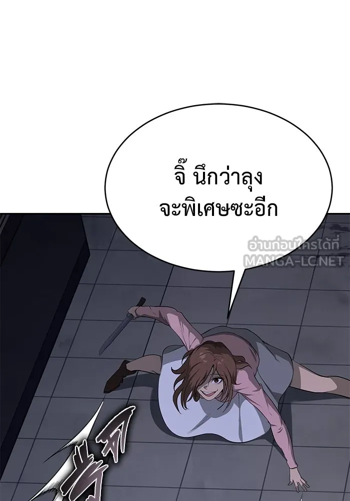 การกลับมาของทรราชวันสิ้นโลก ตอนที่ 17 รูปที่ 9