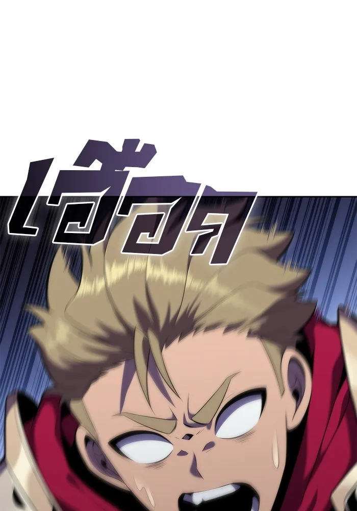 ผู้เล่นหน้าใหม่เลเวลแมกซ์ ตอนที่ 70 บุกเมดูซ่า (1) รูปที่ 151