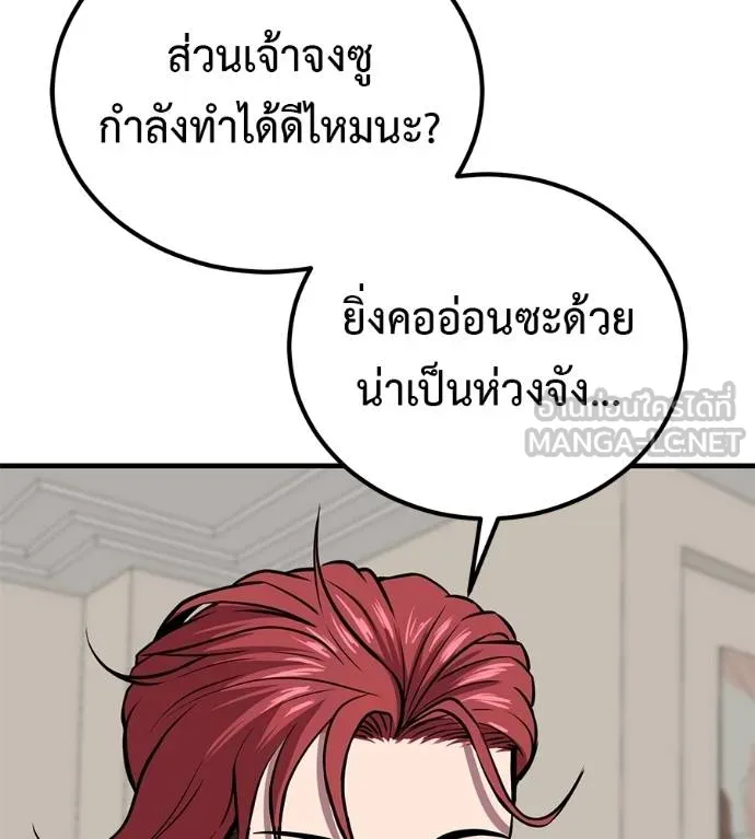 เรียกฉันว่าพระเจ้า ตอนที่ 18 รูปที่ 183