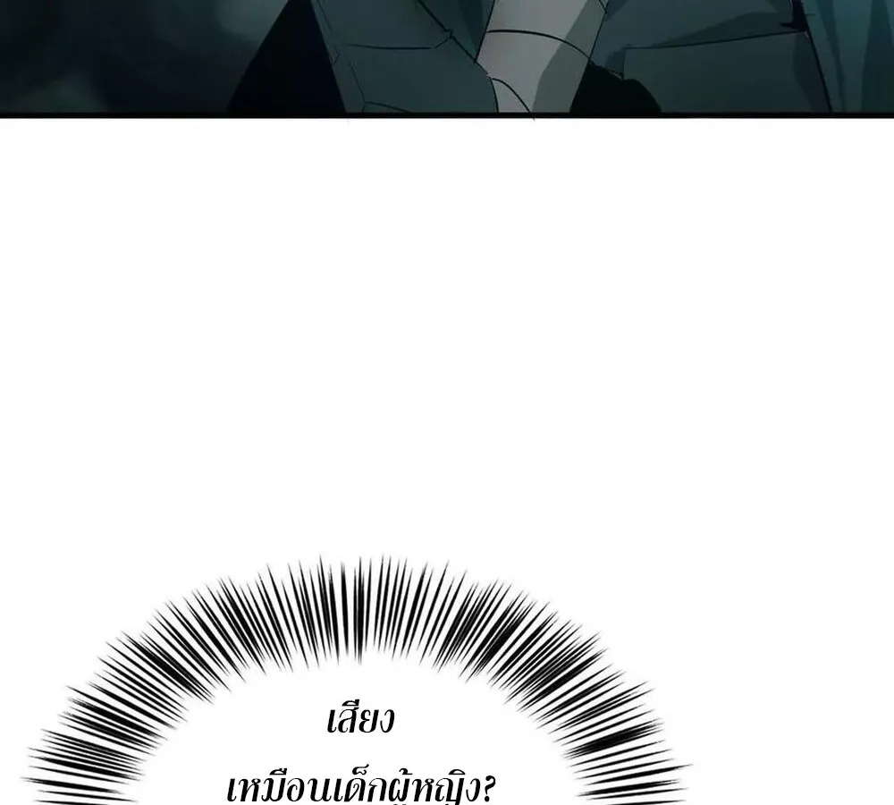 Unparalleled in the Online Gaming World ยอดคน ณ โลกออนไลน_ ตอนที่ ตอนที่ 24 รูปที่ 40