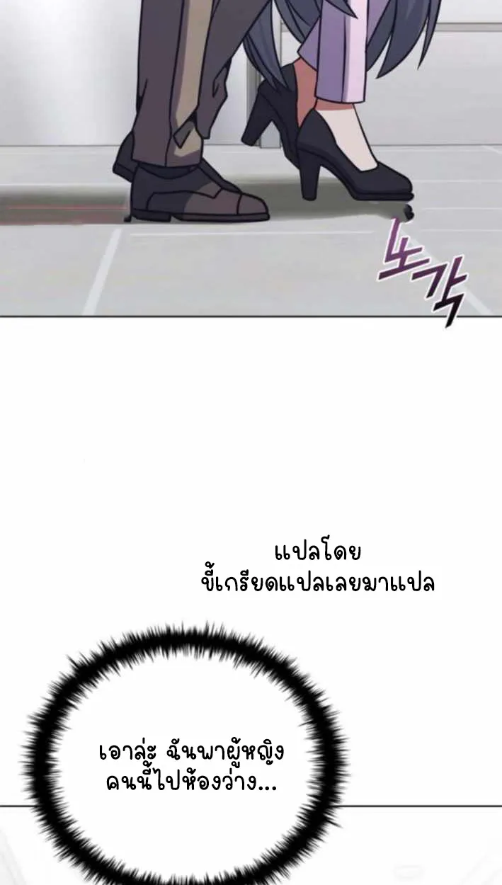 Part-Time Grim Reaper ตอนที่ ตอนที่ 31 รูปที่ 131