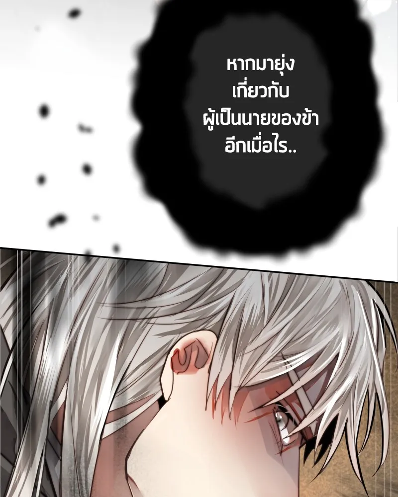 เทพมังกรคลั่งรัก ตอนที่ 59 เคยชินต่อความเปลี่ยนแปลง รูปที่ 31