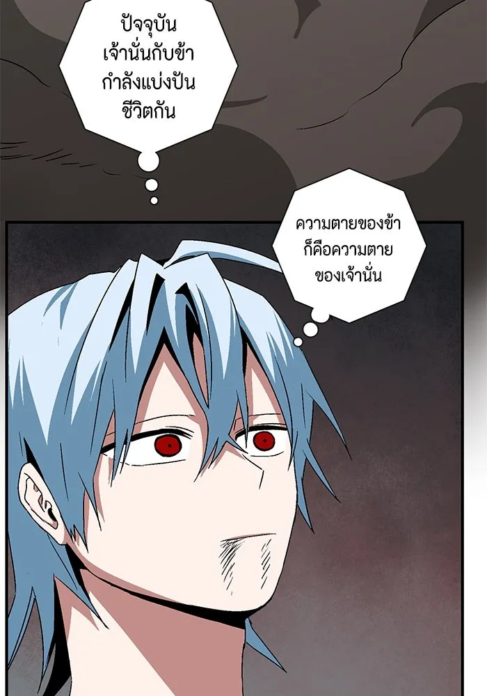 หนึ่งก้าวสู่เจ้ามาร ตอนที่ 46 ปะทะ (2) รูปที่ 22