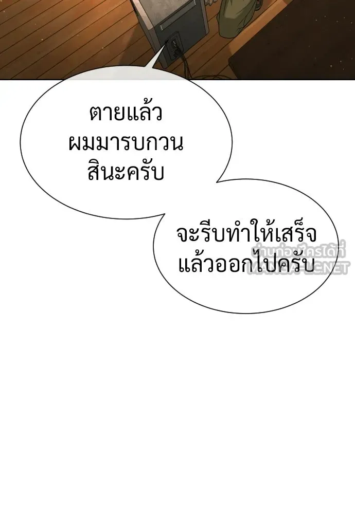 นักฆ่าย้อนวัย ตอนที่ 110 รูปที่ 207