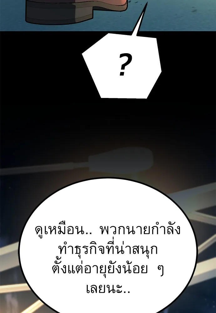 ราชาลานประลอง ตอนที่ 70 รูปที่ 125