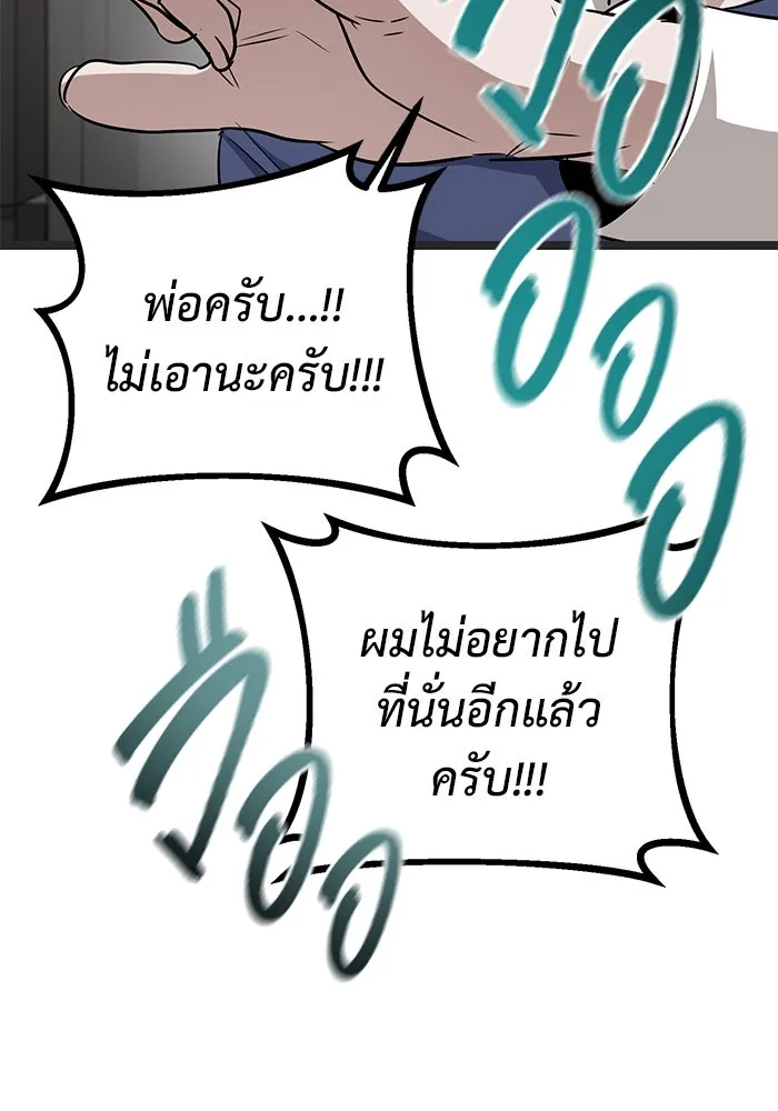 ราชินีนักบู๊ ตอนที่ 39 รูปที่ 137