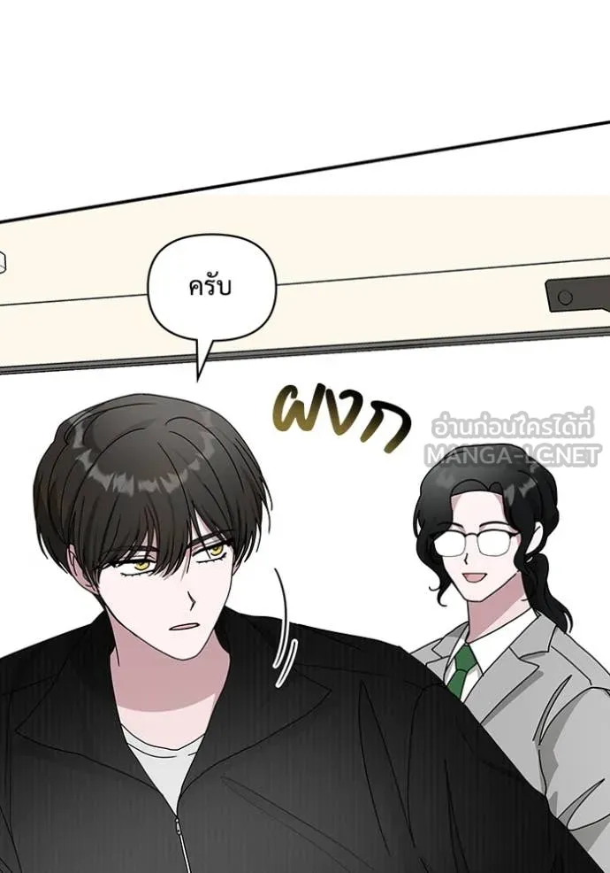 ฉันเนี่ยนะ ตอนที่ 17 รูปที่ 6