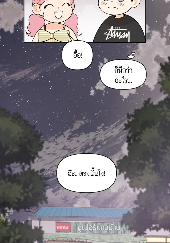 จริง ๆ แล้ว โอบารัมน่ะ… ตอนที่ 51 รูปที่ 52