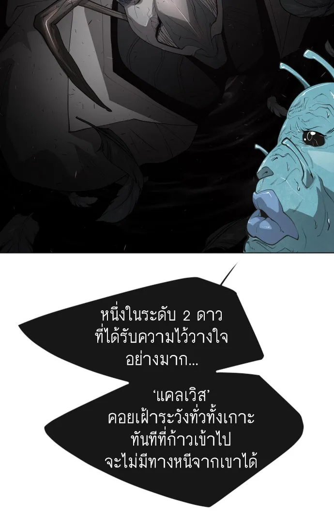 ยุคแห่งยอดมนุษย์ ตอนที่ 29 รูปที่ 116