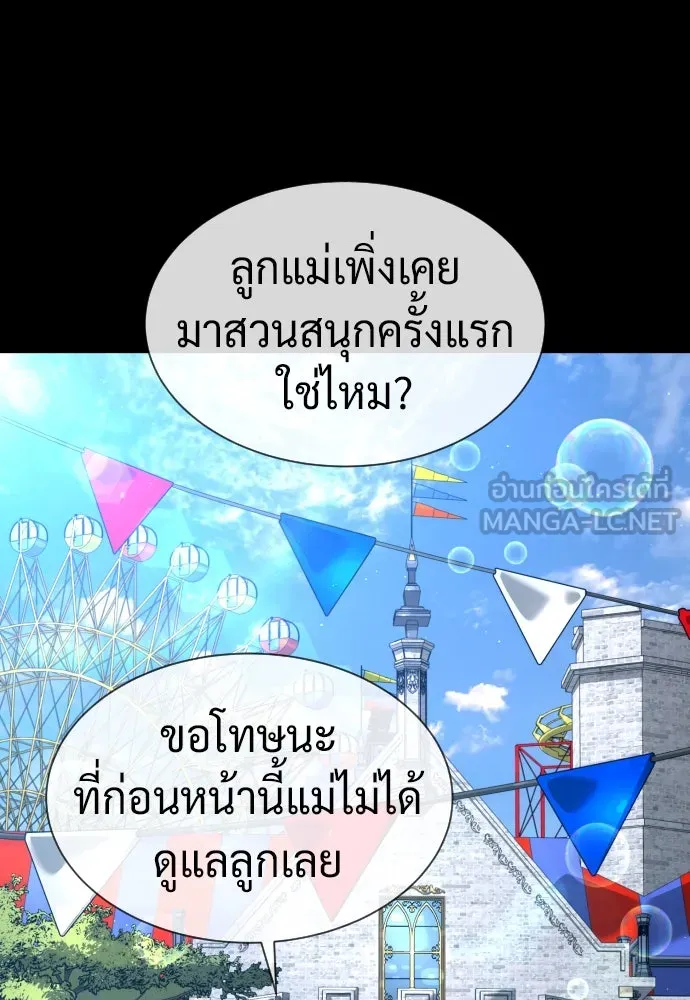 นักฆ่าย้อนวัย ตอนที่ 103 รูปที่ 183