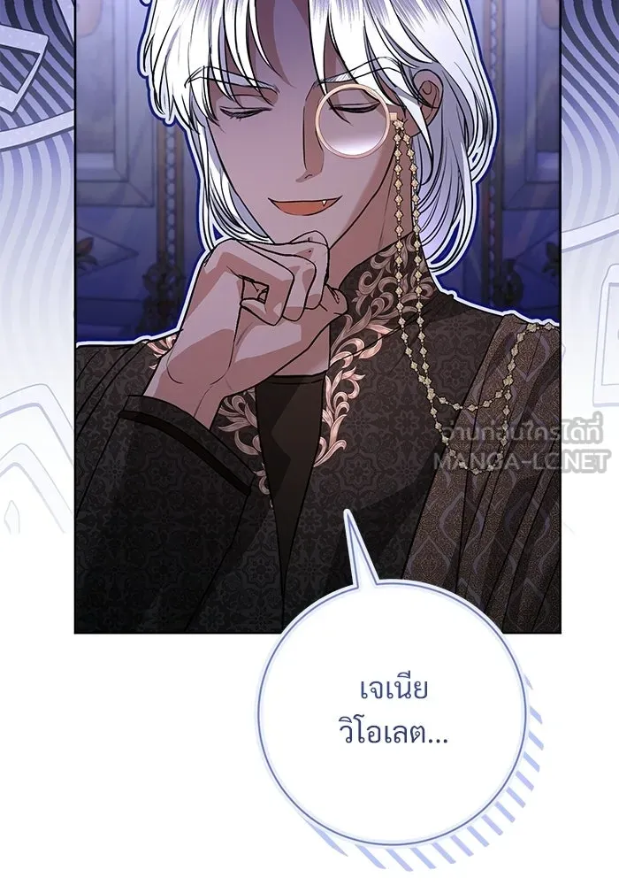 แด่ชู้รักของสามี ตอนที่ 99 รูปที่ 96