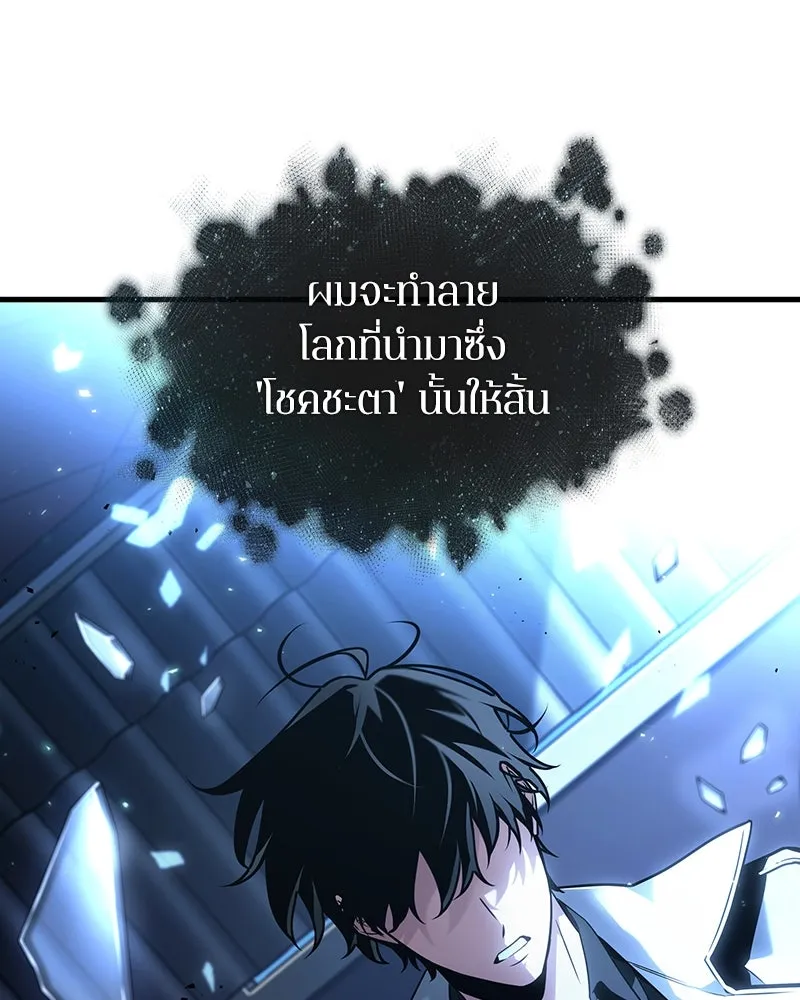 Omniscient Reader อ่านชะตาวันสิ้นโลก ตอนที่ 45 สมาคมนักชิม (1) รูปที่ 130