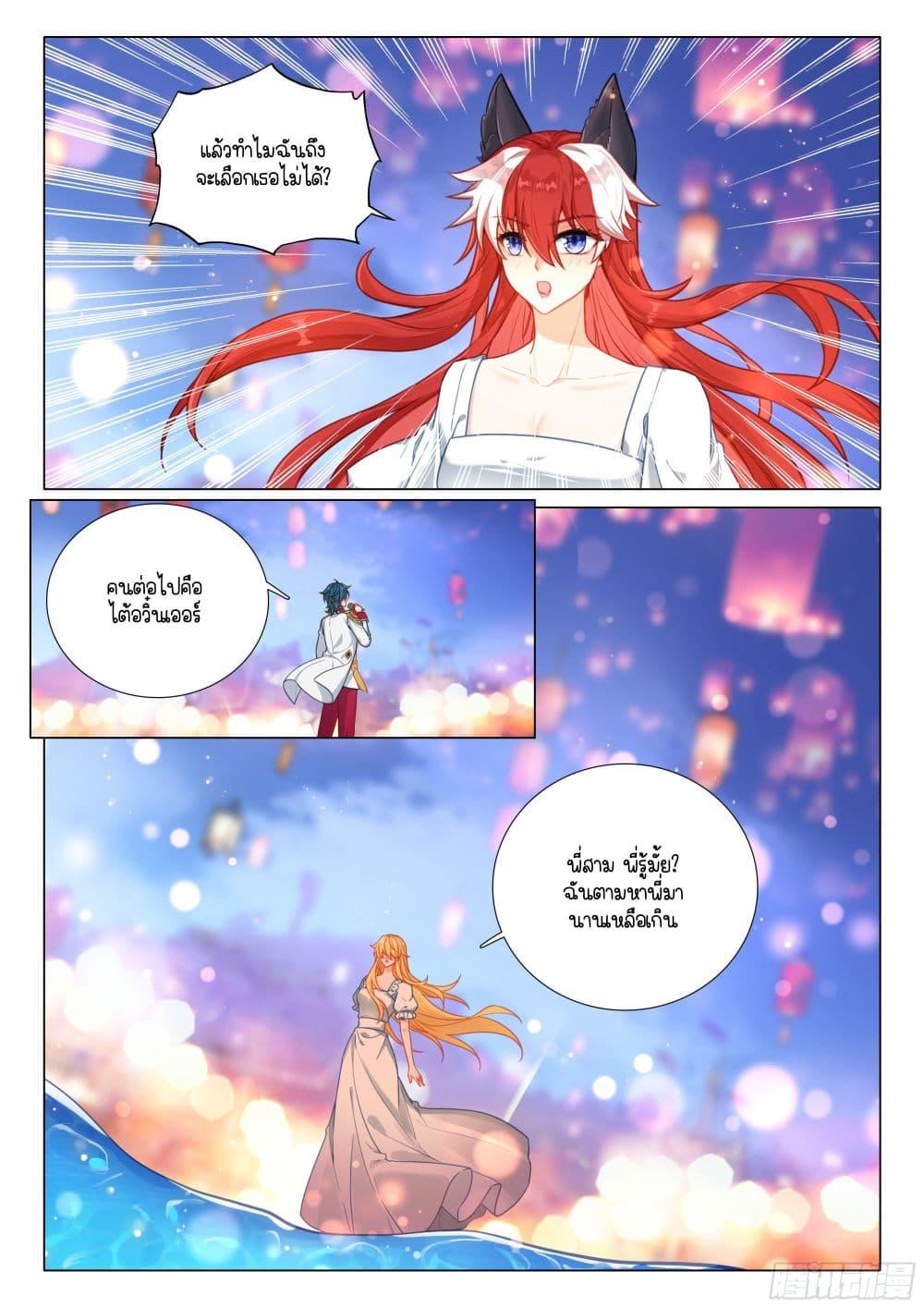 Manga-lc-com อ่านมังงะ อ่านการ์ตูน ออนไลน์ ฟรี Douluo Dalu 3 The Legend of the Dragon King ตอนที่ 1 2 3 4 5 6 7 8 9 10 11 12 13 14 ฟรี ไม่มีโฆษณา Manga-lc - อ่าน มังงะ อ่าน การ์ตูน ออนไลน์ อ่านมังงะ ฟรี