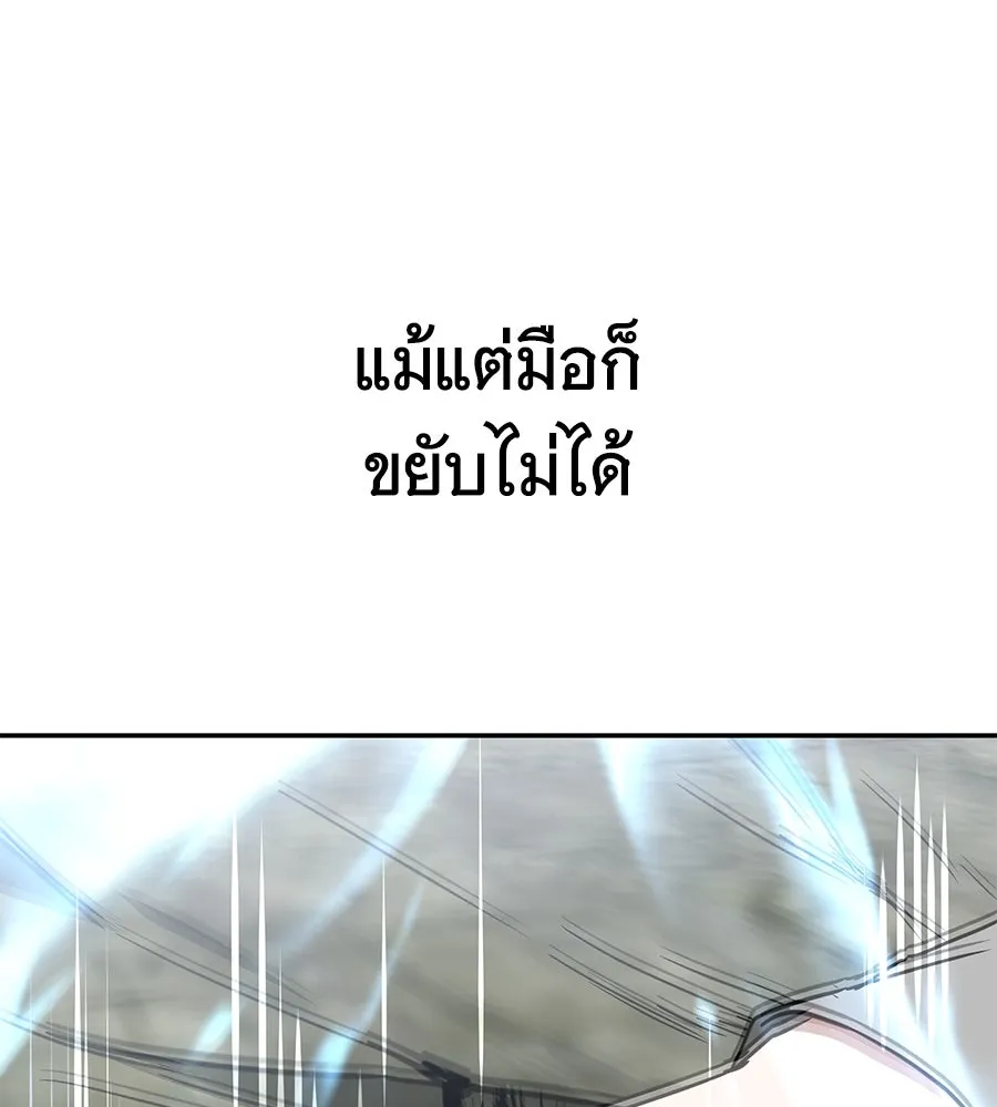 ถึกทนแทงก์แรงก์ C ตอนที่ 18 รูปที่ 134