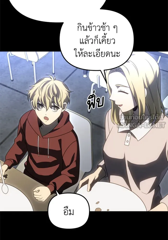 อดีตบอสหอคอย ตอนที่ 81 รูปที่ 87