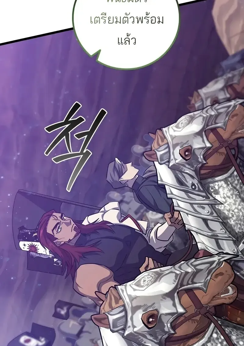 Dragon-Devouring Mage ย_อนเวลาจอมเวทย_กล_นม_งกร ตอนที่ ตอนที่ 134 รูปที่ 68