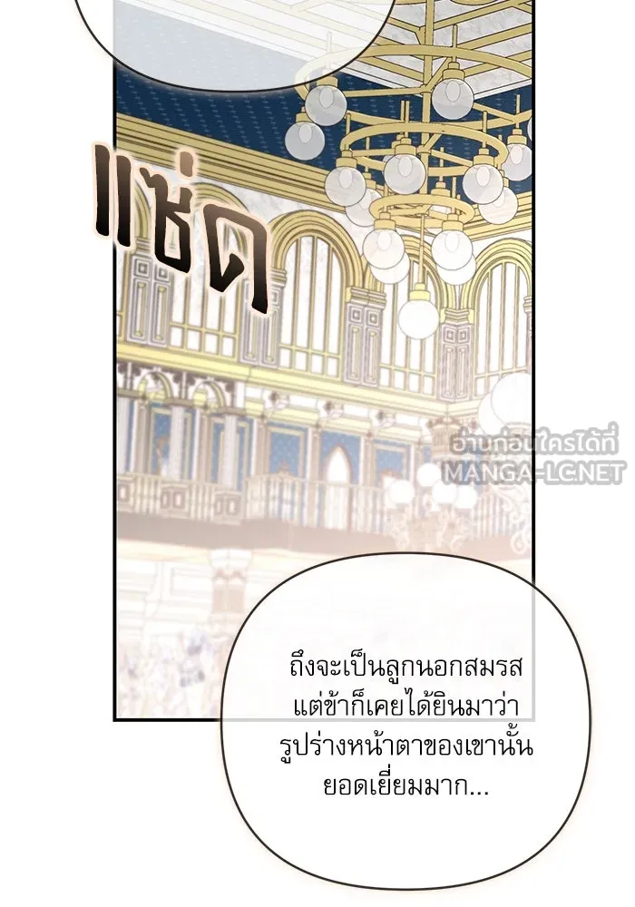 เกิดใหม่คราวนี้ ขอเป็นคนดีดูสักครั้ง ตอนที่ 91 รูปที่ 51