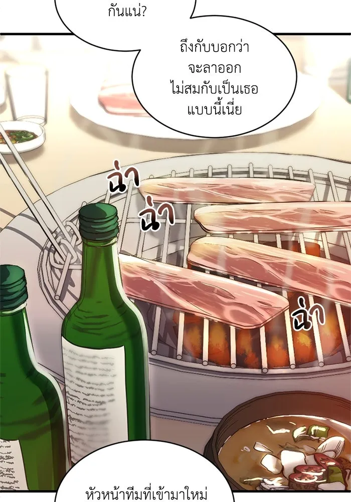 ชีวิตรักฉบับเดจาวู ตอนที่ 4 รูปที่ 73