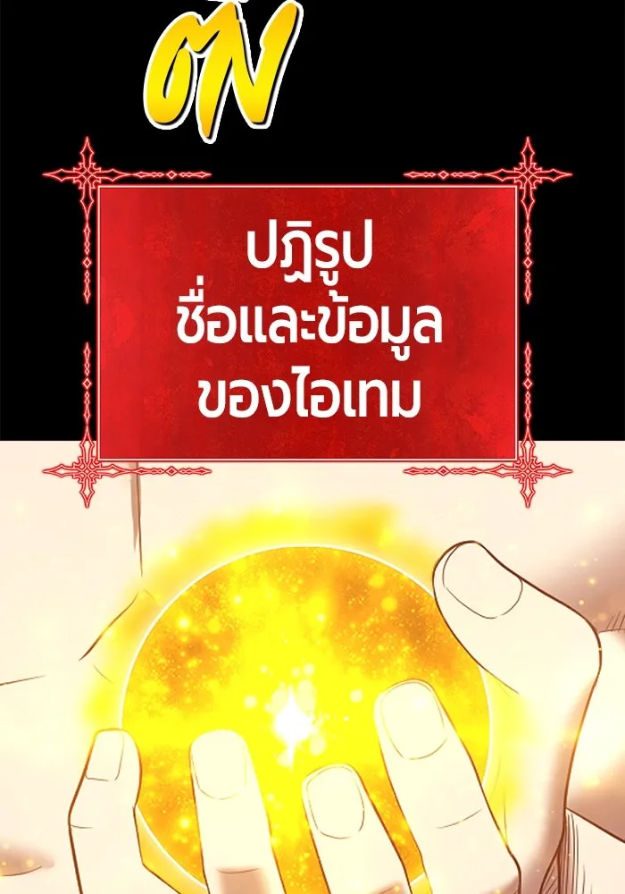 +99 ท่อนไม้พร้อมบวก ตอนที่ 73 รูปที่ 421