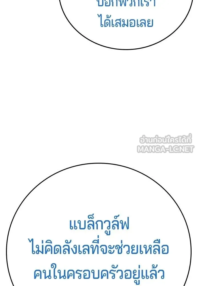 คูเซรา ตอนที่ 60 รูปที่ 272