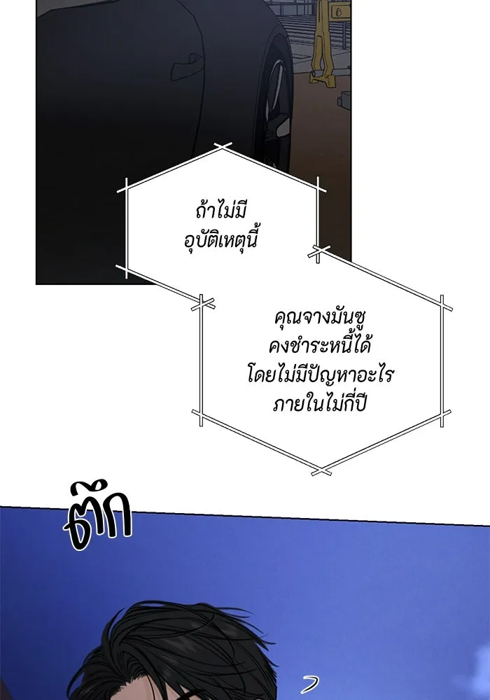 เพียงรุ่งอรุณ ตอนที่ 57 รูปที่ 38