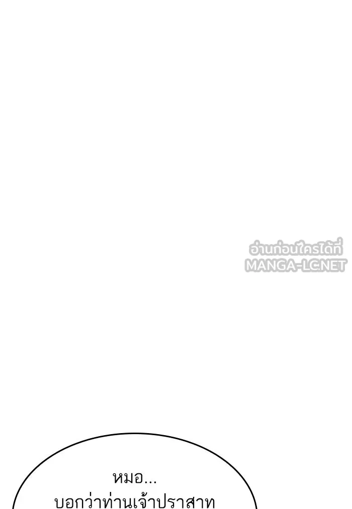 หลังวันสิ้นโลก ตอนที่ 37 รูปที่ 21