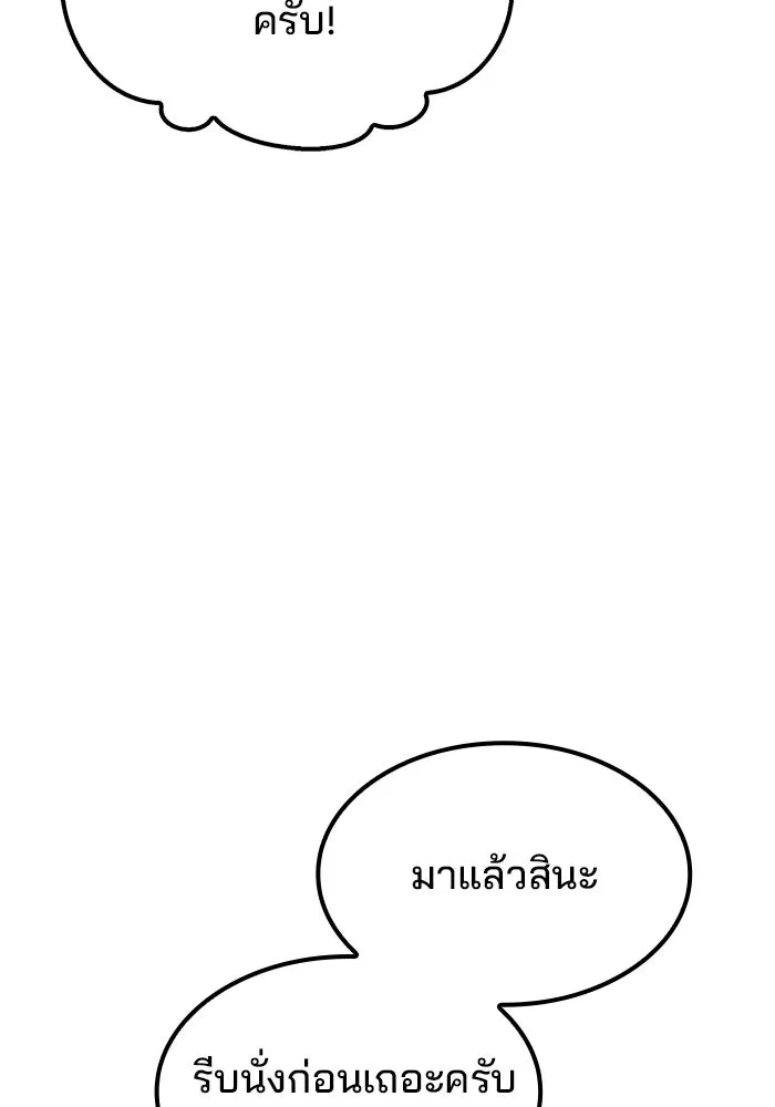 ครัวจอมเวท ตอนที่ 57 รูปที่ 56