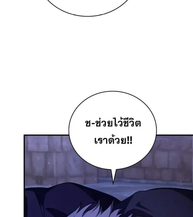 I Become a Legendary Arch Mage by Reading a Book ฉ_นกลายเป_นจอมเวทย_ในตำนานจากการอ_านหน_งส_อ ตอนที่ ตอนที่ 21 รูปที่ 50