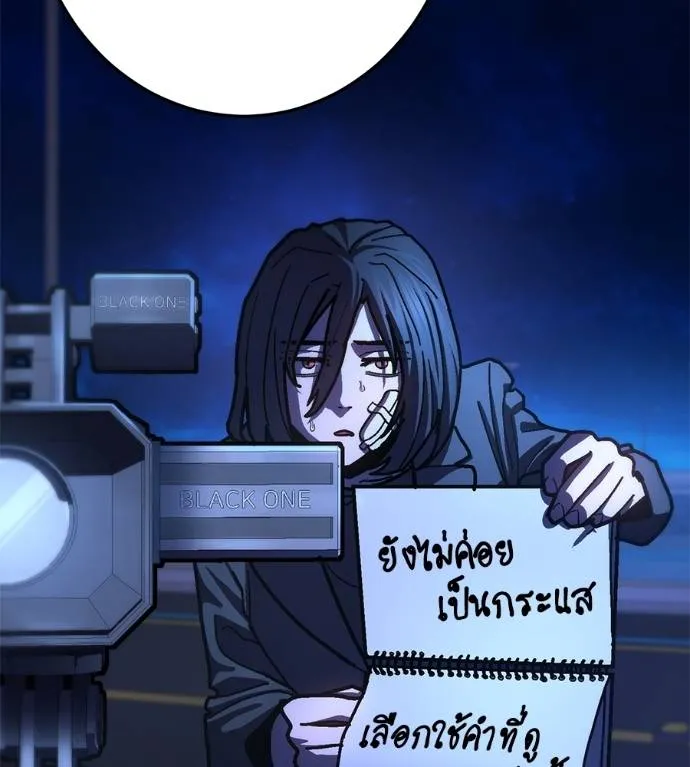 นักสู้ไร้น้ำยา ตอนที่ 28 รูปที่ 74