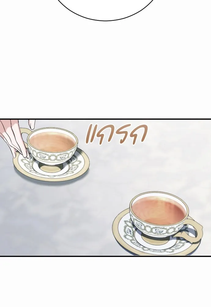 หมาป่าคู่เคียงบัลลังก์ ตอนที่ 8 รูปที่ 10