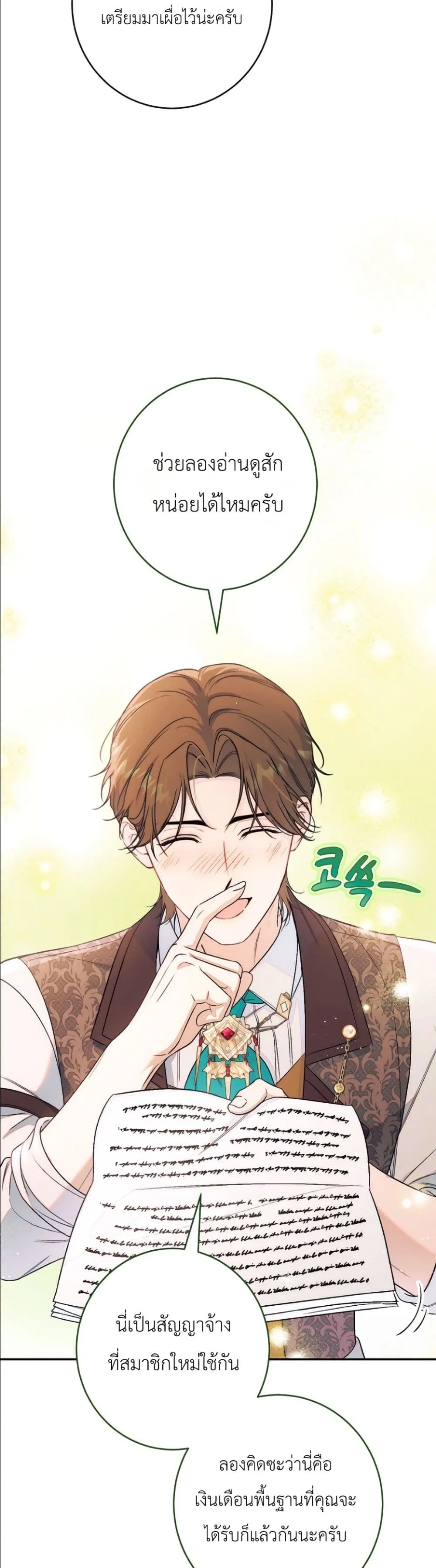 Manga-lc-com อ่านมังงะ อ่านการ์ตูน ออนไลน์ ฟรี Dating the Emperor in Secret, but I Don’t Know About It ตอนที่ 1 2 3 4 5 6 7 8 9 10 11 12 13 14 ฟรี ไม่มีโฆษณา Manga-lc - อ่าน มังงะ อ่าน การ์ตูน ออนไลน์ อ่านมังงะ ฟรี