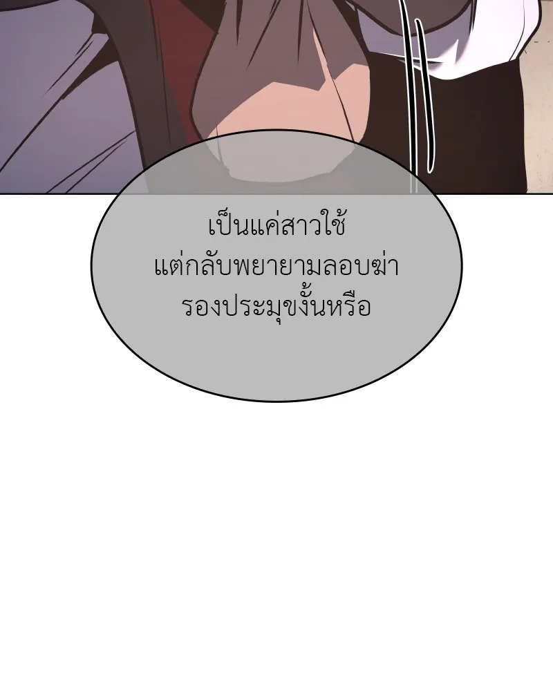 เกิดอีกทีเป็นว่าที่ประมุขลัทธิมาร ตอนที่ 98 รูปที่ 182