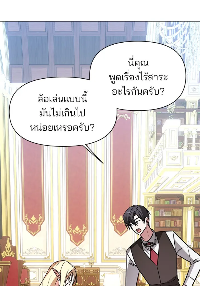 อะคาเดมีนี้เห็นทีจะเจ๊ง ตอนที่ 66 รูปที่ 40