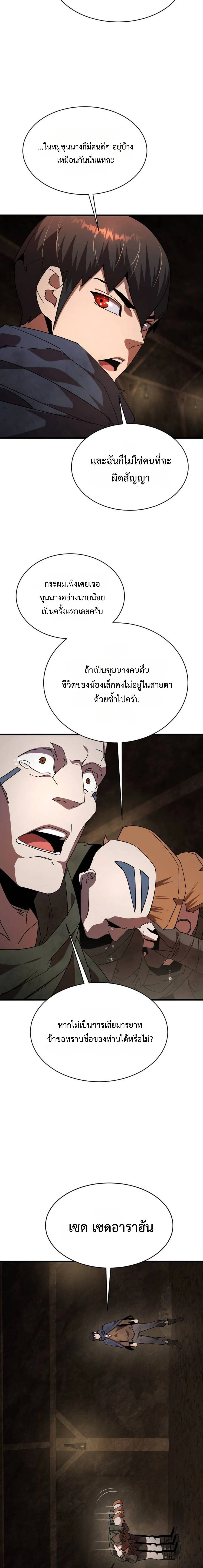 The Genius Mage Who Uses His Fists จอมเวทย_หม_ดส_ง ตอนที่ ตอนที่ 29 รูปที่ 10