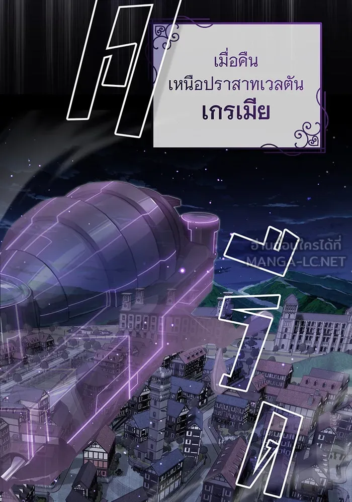 จอมเวทเกิดใหม่ในรอบ 66666 ปี ตอนที่ 60 รูปที่ 24