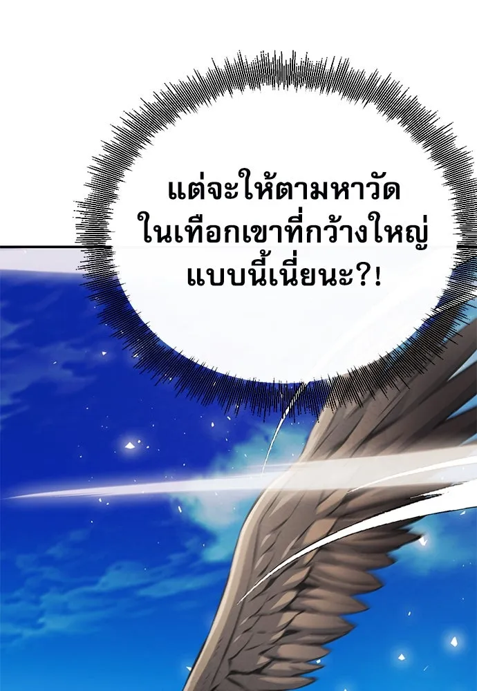 ดรูอิดแห่งสถานีโซล ตอนที่ 123 รูปที่ 46