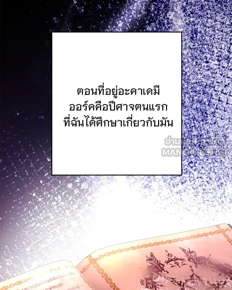 อนาคตพบรัก ตอนที่ 7 รูปที่ 117