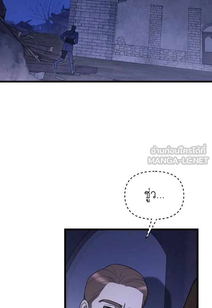 จำเลยหัวใจ ตอนที่ 51 รูปที่ 111