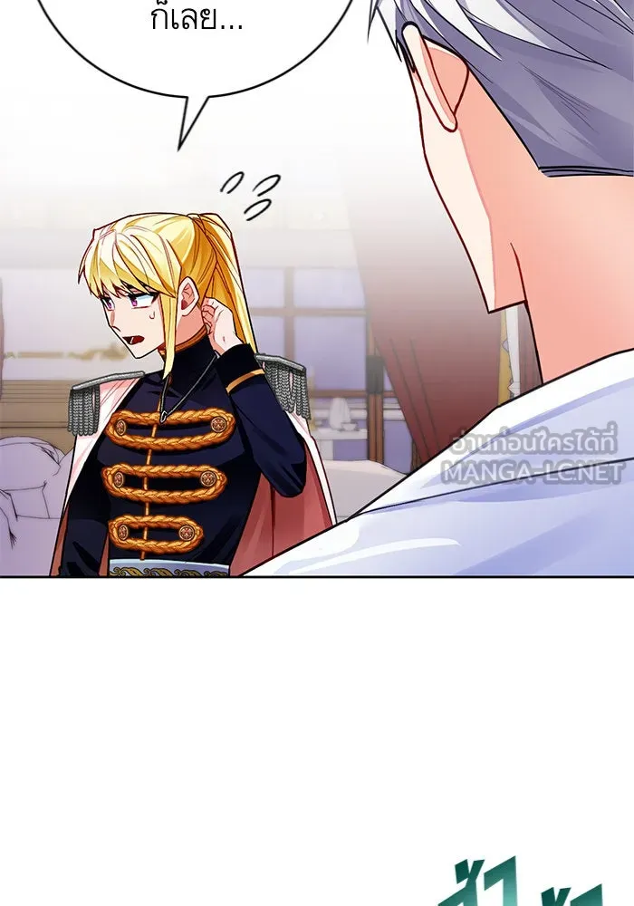 บุตรีดยุกขอไม่แต่งงานbrกับหนุ่มในฝัน ตอนที่ 30 รูปที่ 3