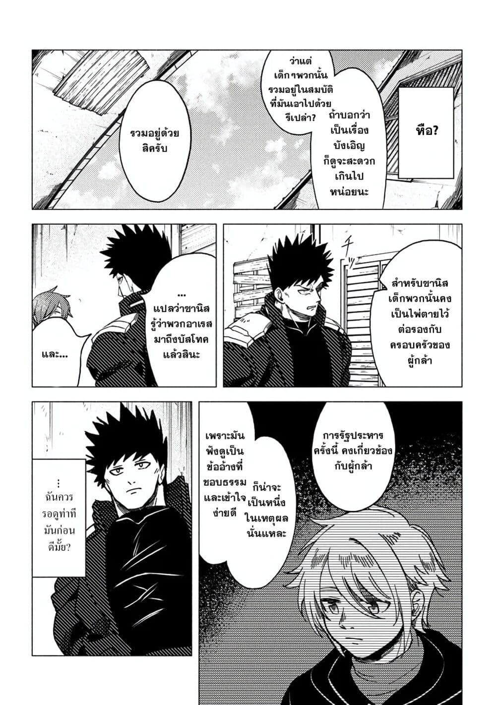 Manga-lc-com อ่านมังงะ อ่านการ์ตูน ออนไลน์ ฟรี B-Rank Adventurer With an Evil Look Becomes a Daddy to the Protagonist and His Childhood Friends ตอนที่ 1 2 3 4 5 6 7 8 9 10 11 12 13 14 ฟรี ไม่มีโฆษณา Manga-lc - อ่าน มังงะ อ่าน การ์ตูน ออนไลน์ อ่านมังงะ ฟรี