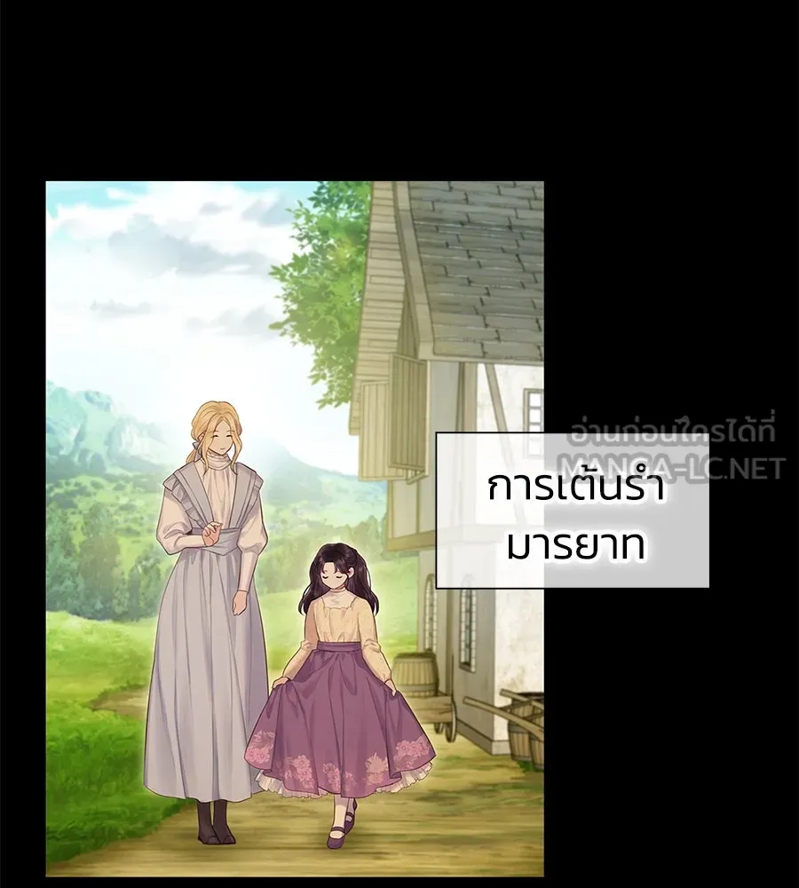 บาสเตียน ตอนที่ 1 รูปที่ 63