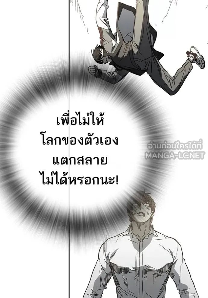 Study Group ตอนที่ 267 รูปที่ 24